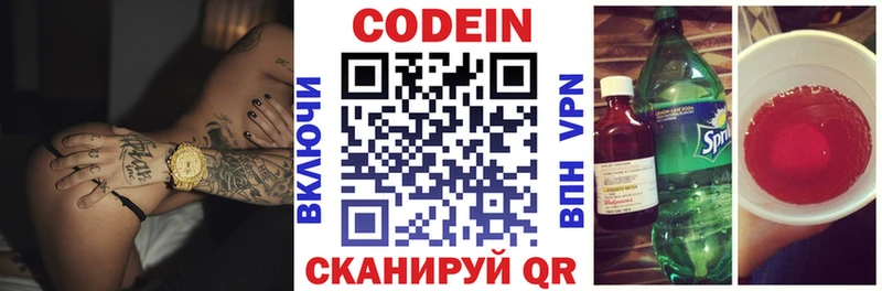 даркнет сайт  omg   Кодеиновый сироп Lean напиток Lean (лин)  Тетюши 